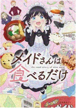 在线观看动漫《山海食堂》海报