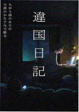 《银沙纪事》海报