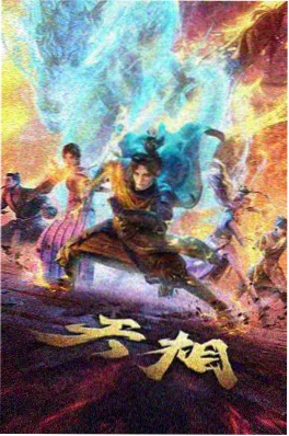 《云端学园》海报